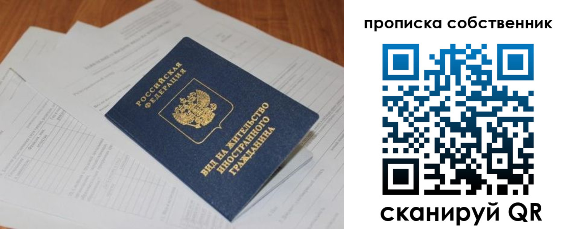 временная регистрация адрес в Архангельске
