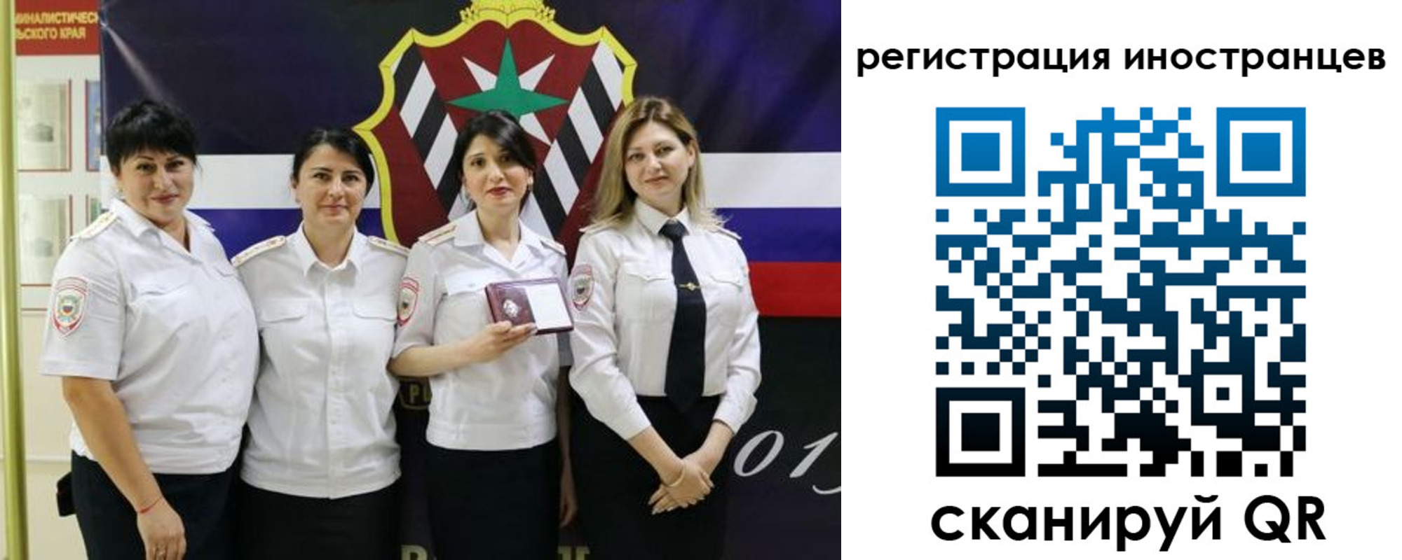 прописка в Архангельске