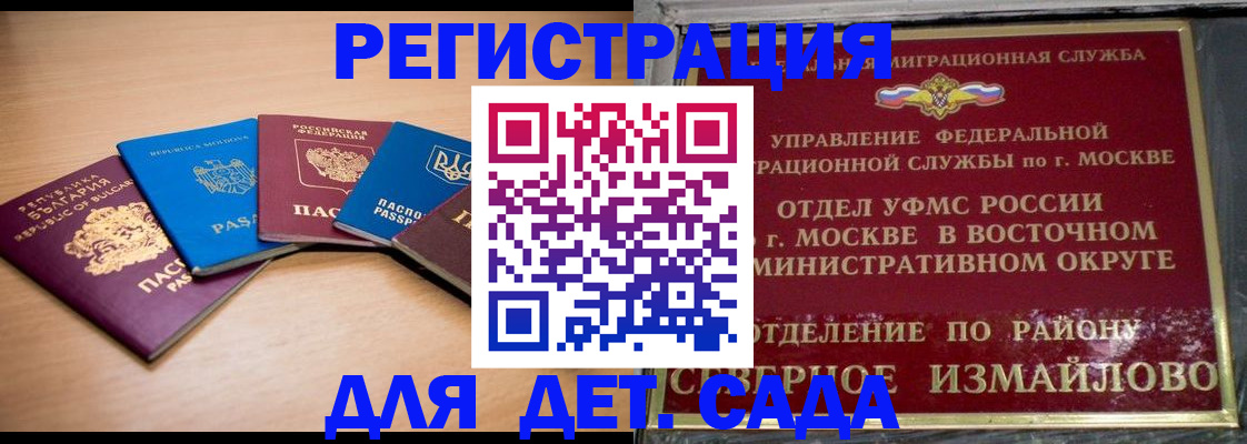 прописка гарантия в Архангельске